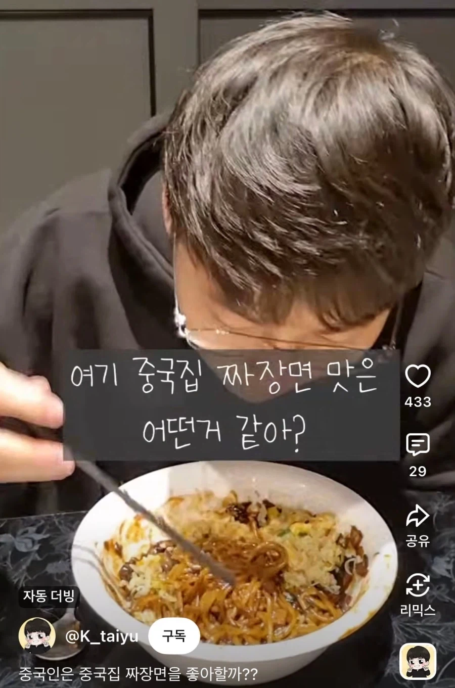 무조건 맛있는 중국집_1.webp