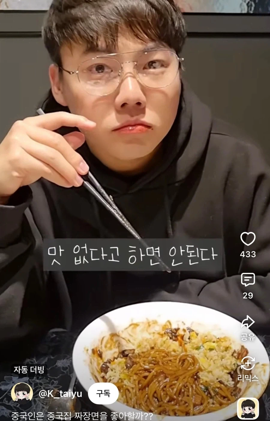 무조건 맛있는 중국집_2.webp