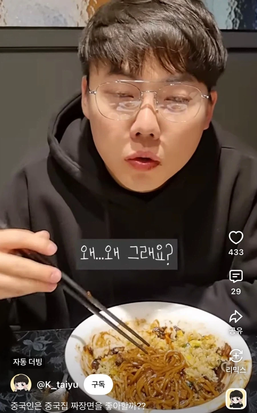 무조건 맛있는 중국집_3.webp