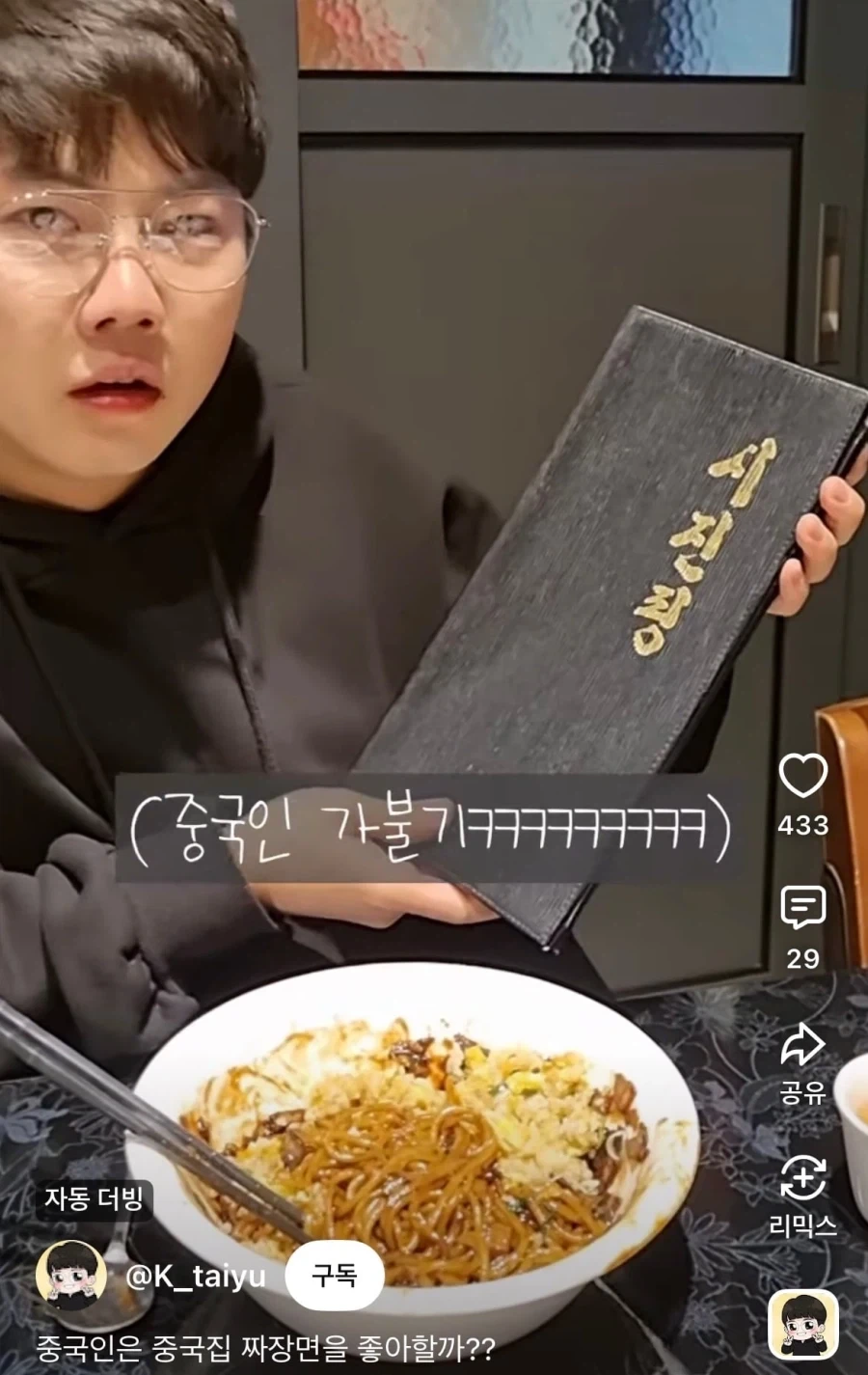 무조건 맛있는 중국집_4.webp