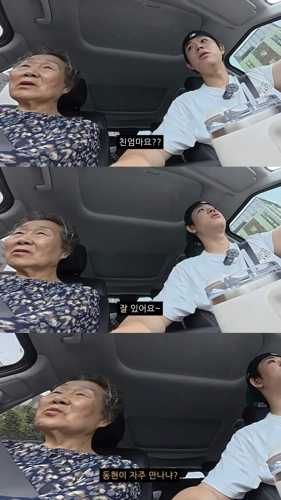 할머니와 호캉스를 온 MC그리(김동현)_3.webp