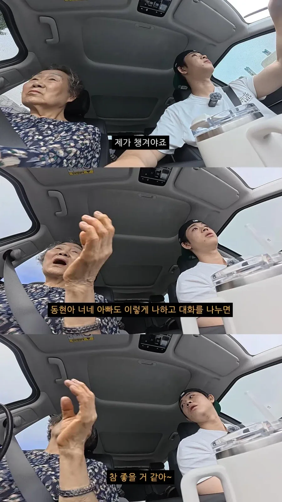 할머니와 호캉스를 온 MC그리(김동현)_5.webp