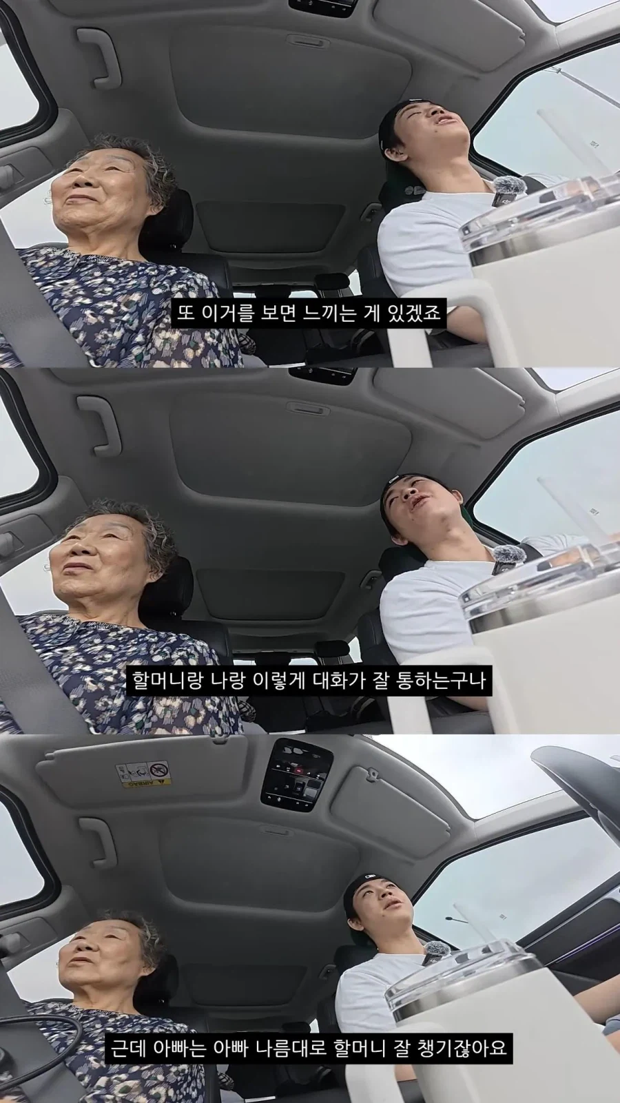 할머니와 호캉스를 온 MC그리(김동현)_7.webp