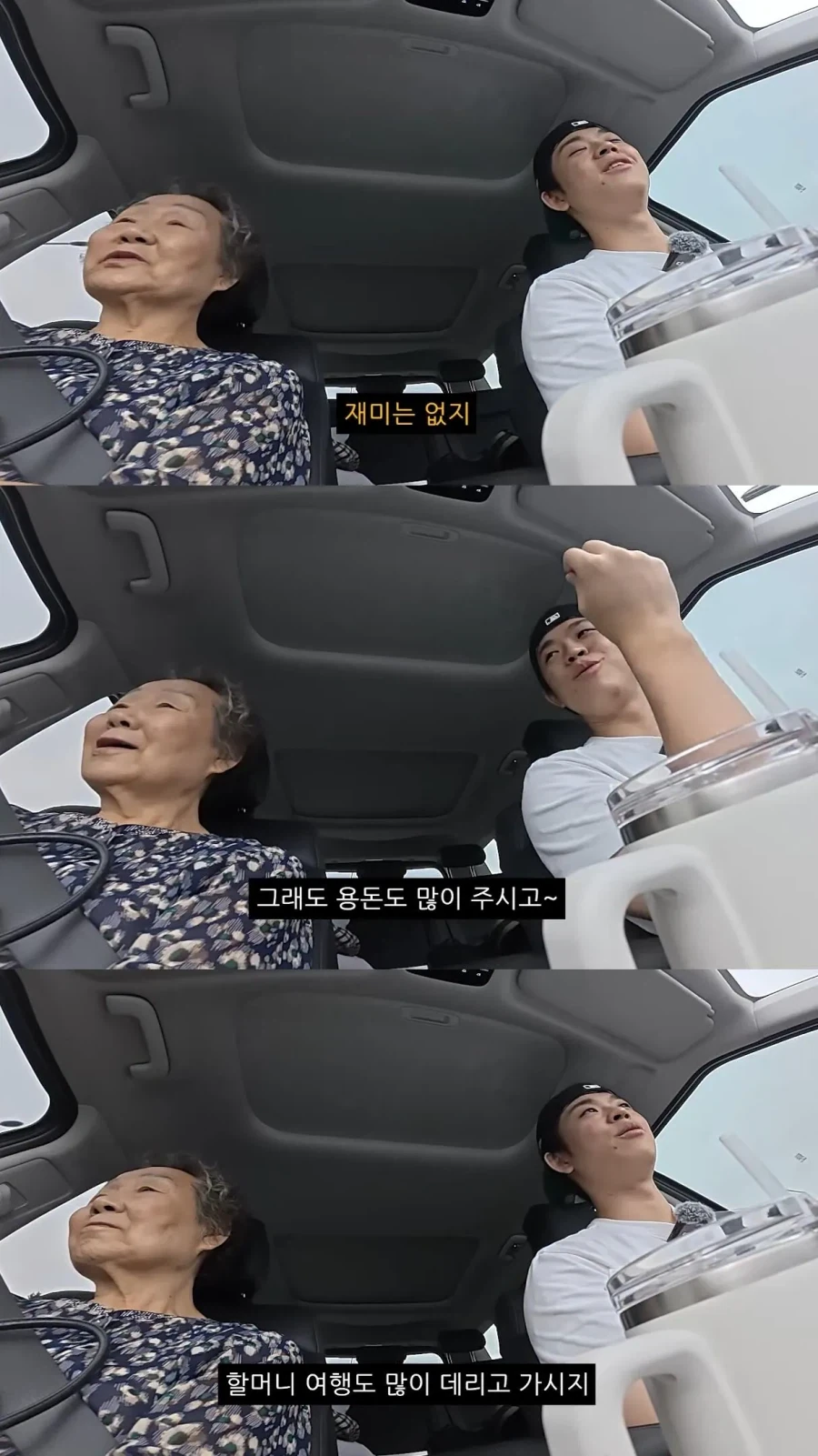 할머니와 호캉스를 온 MC그리(김동현)_8.webp
