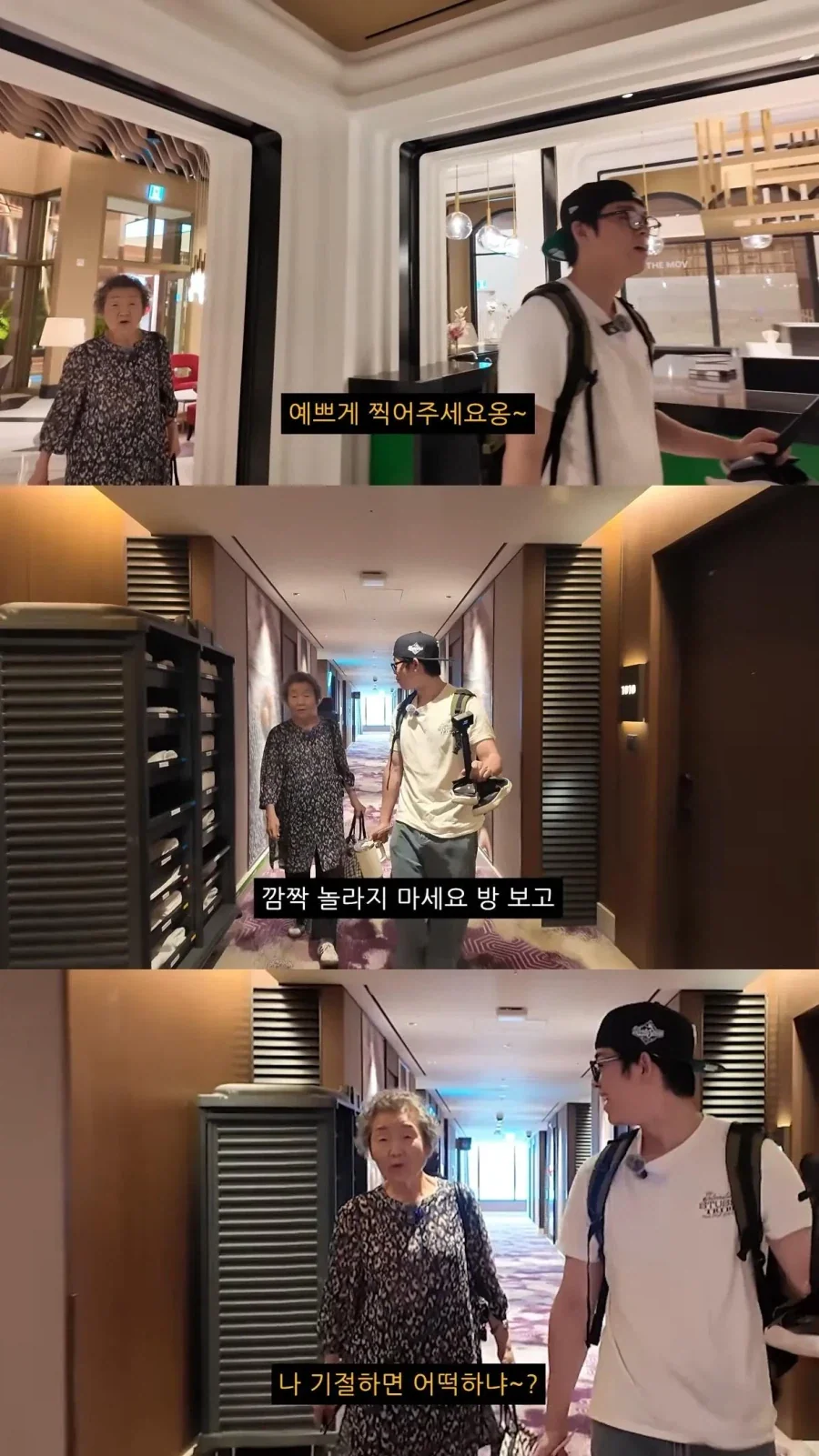 할머니와 호캉스를 온 MC그리(김동현)_10.webp