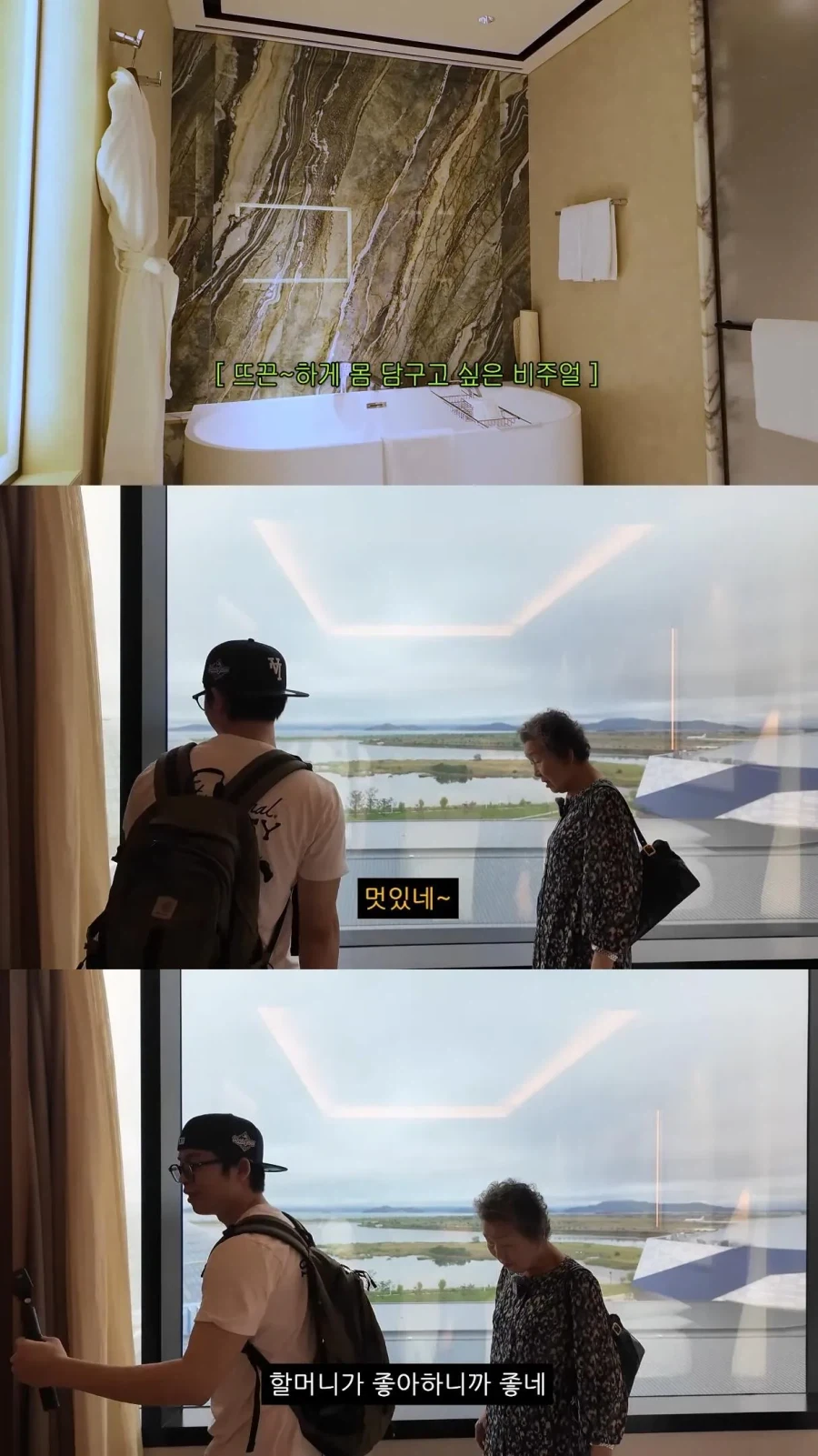 할머니와 호캉스를 온 MC그리(김동현)_12.webp