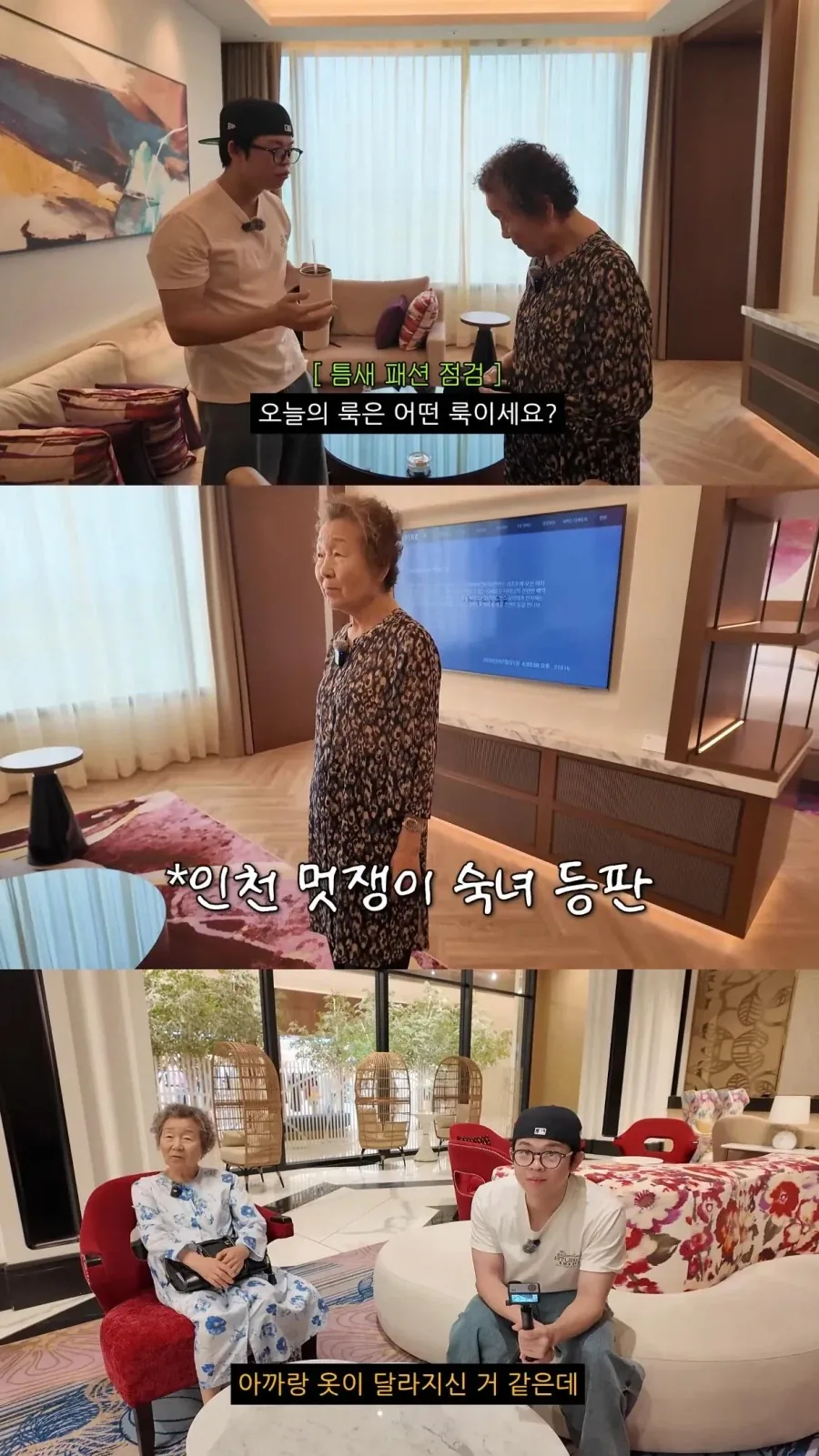 할머니와 호캉스를 온 MC그리(김동현)_13.webp
