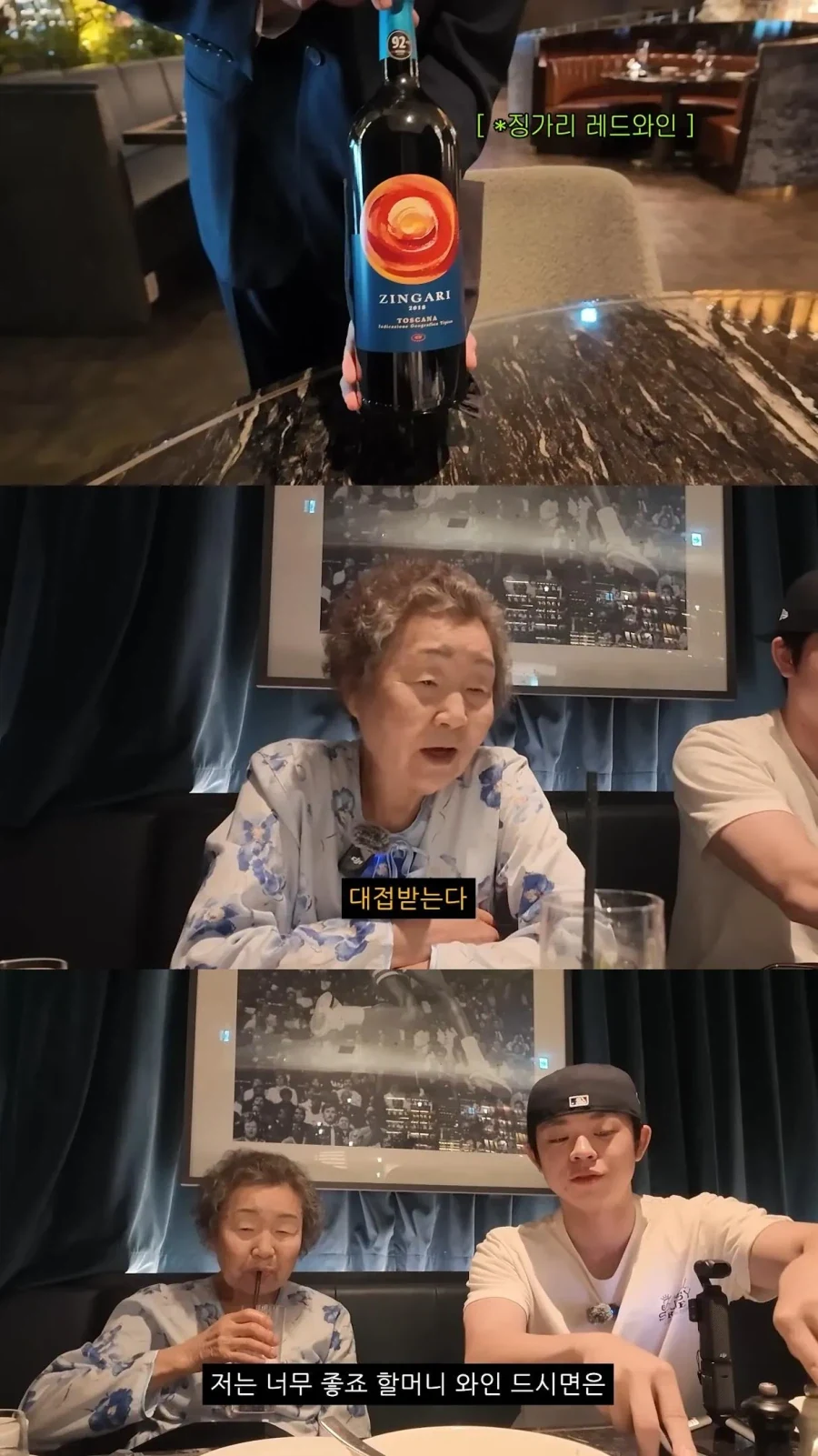 할머니와 호캉스를 온 MC그리(김동현)_16.webp
