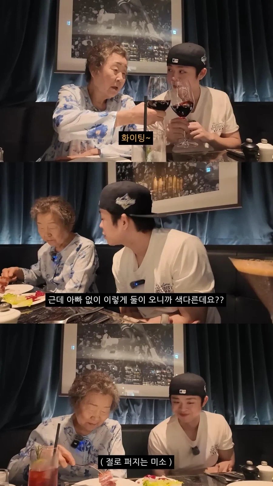 할머니와 호캉스를 온 MC그리(김동현)_17.webp