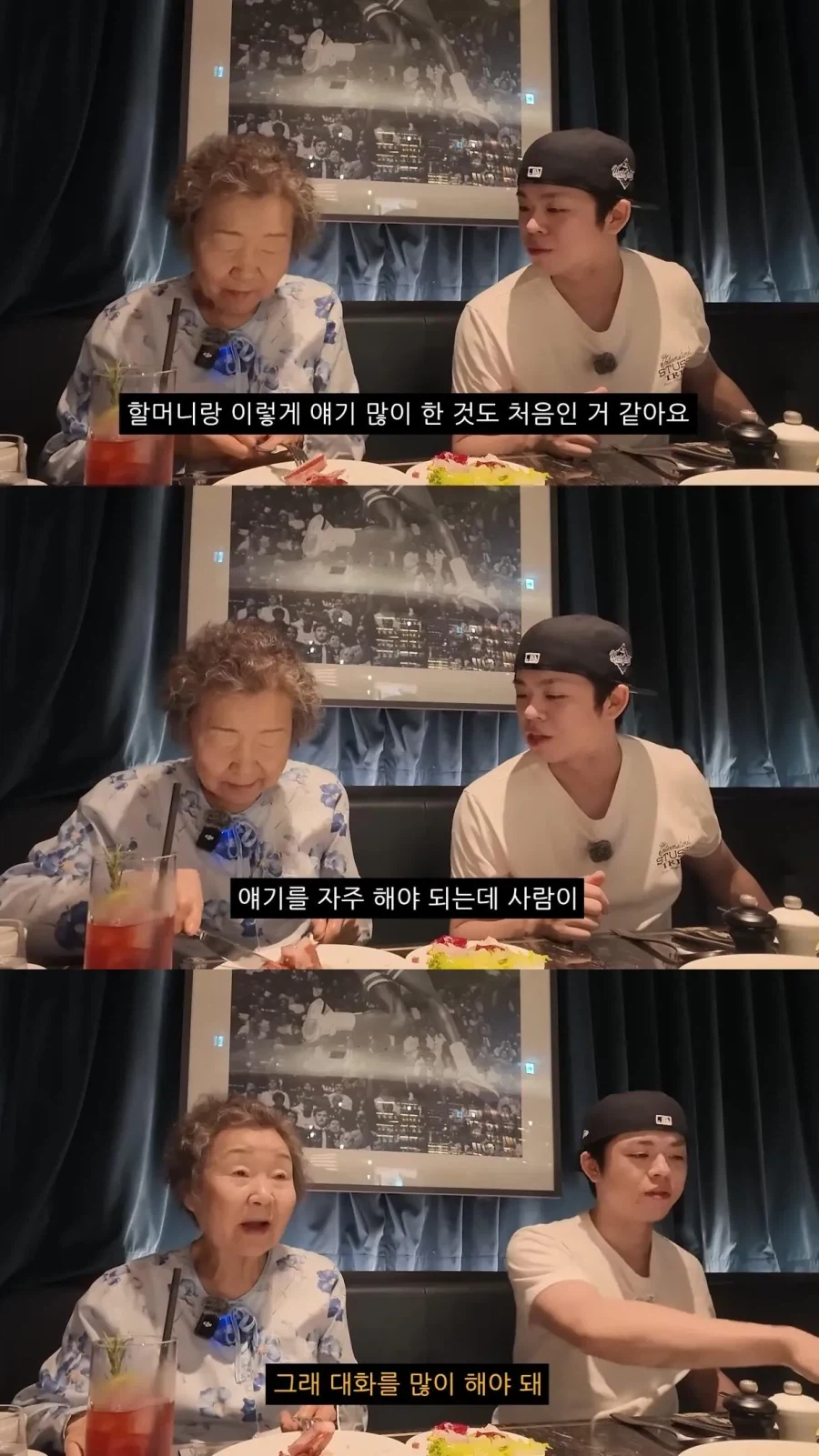 할머니와 호캉스를 온 MC그리(김동현)_18.webp