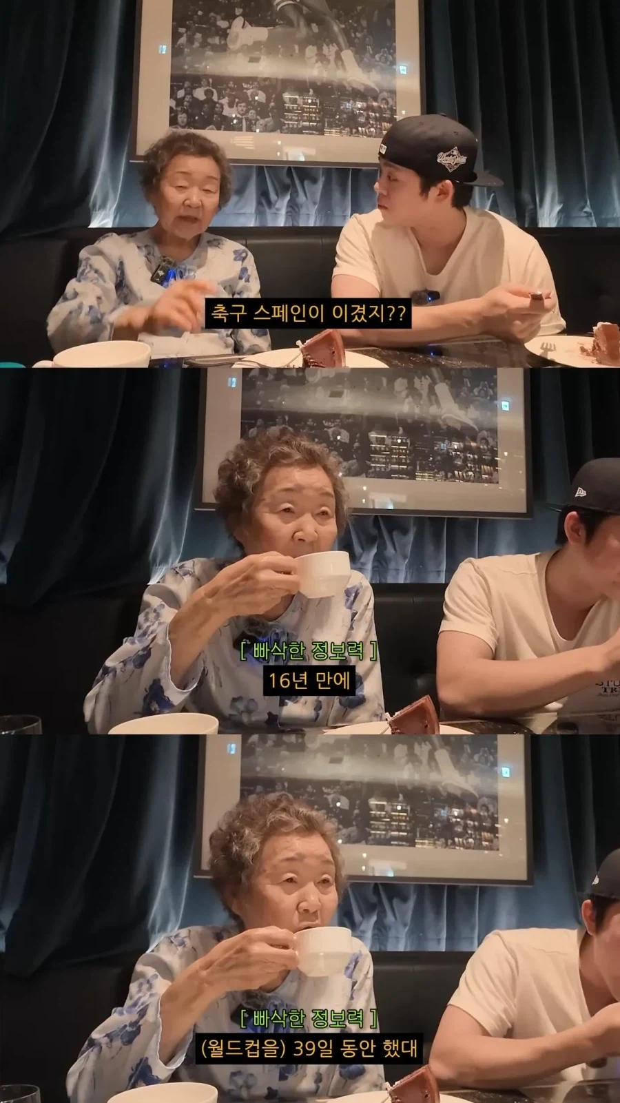 할머니와 호캉스를 온 MC그리(김동현)_20.webp