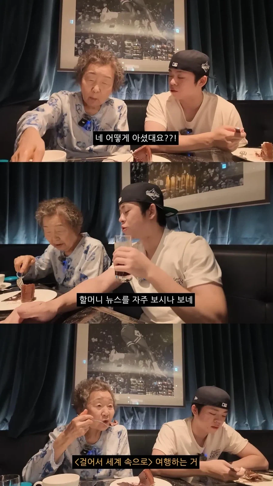 할머니와 호캉스를 온 MC그리(김동현)_21.webp