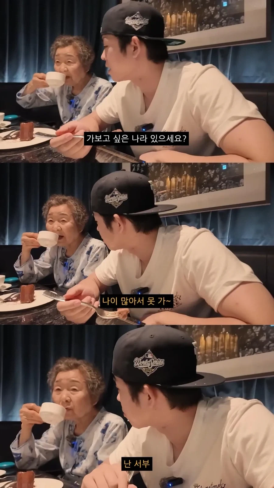할머니와 호캉스를 온 MC그리(김동현)_22.webp