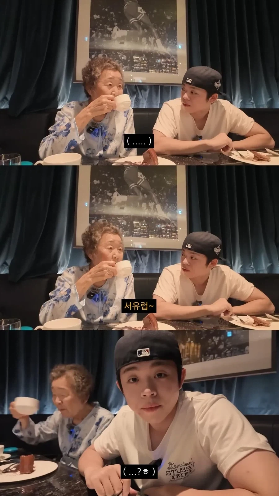 할머니와 호캉스를 온 MC그리(김동현)_23.webp