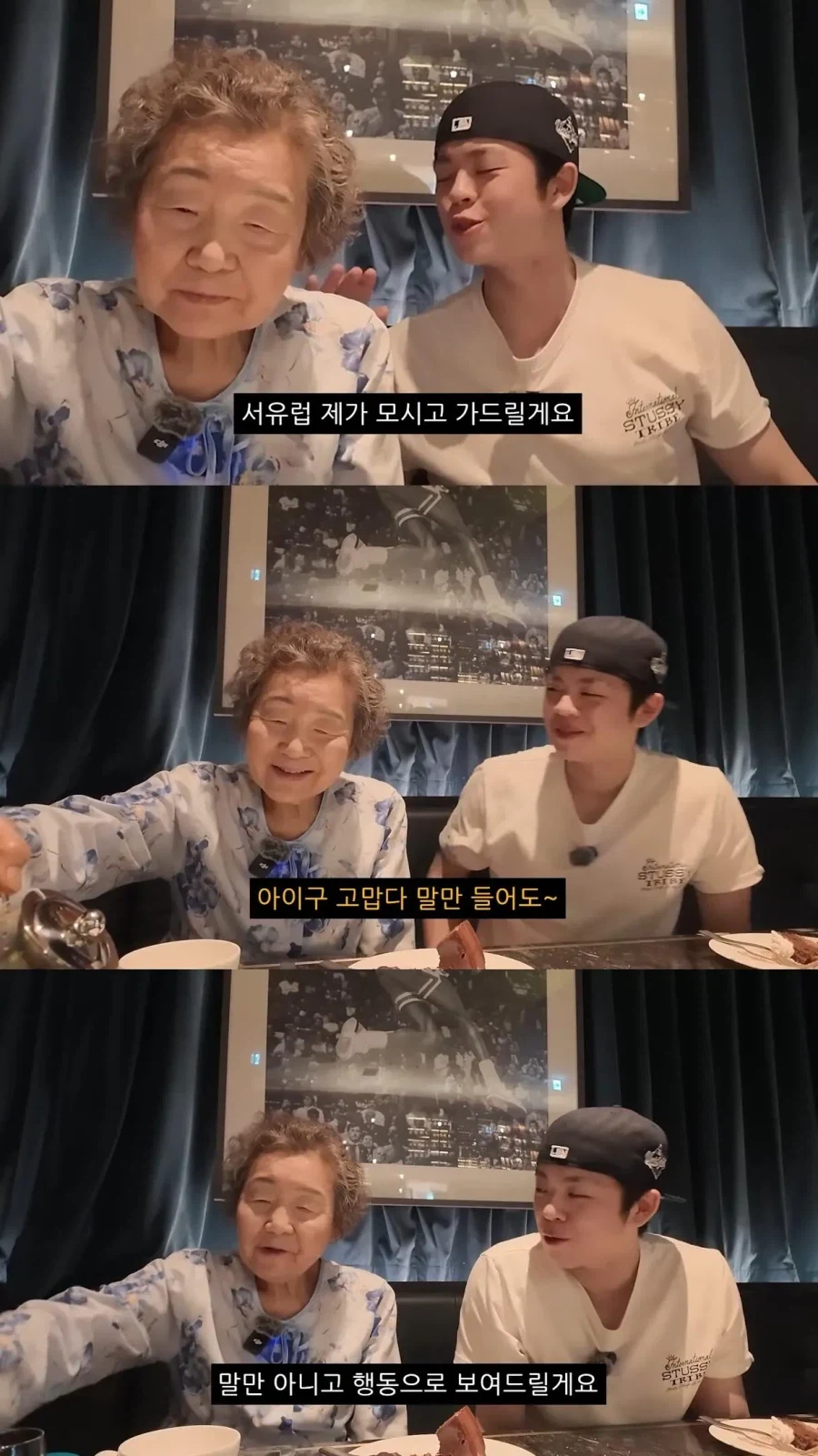 할머니와 호캉스를 온 MC그리(김동현)_24.webp