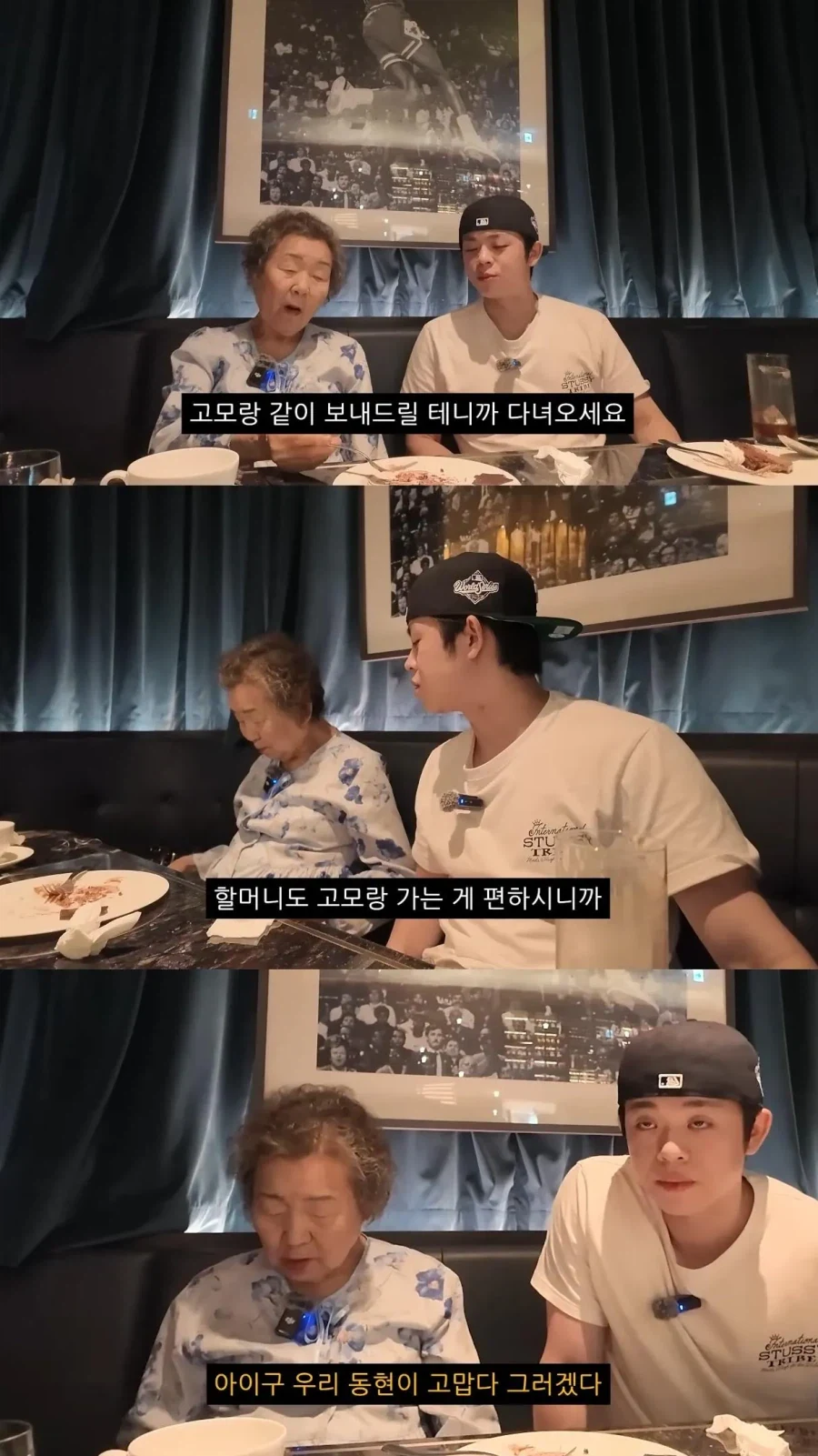 할머니와 호캉스를 온 MC그리(김동현)_25.webp