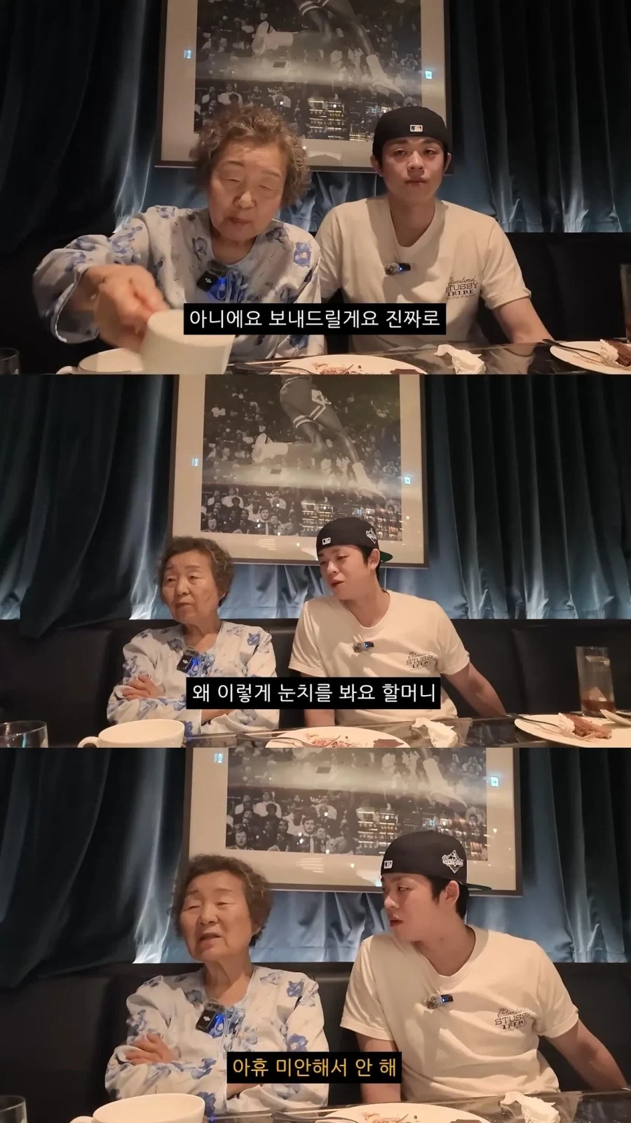 할머니와 호캉스를 온 MC그리(김동현)_26.webp
