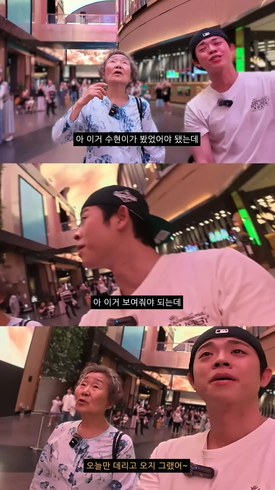 할머니와 호캉스를 온 MC그리(김동현)_29.webp