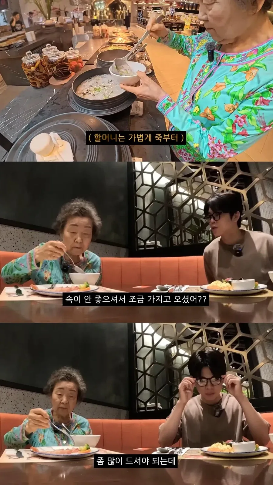 할머니와 호캉스를 온 MC그리(김동현)_32.webp