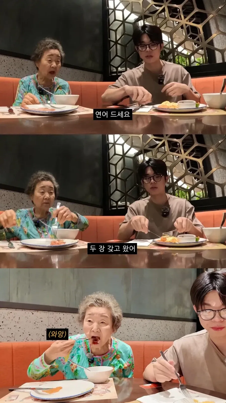 할머니와 호캉스를 온 MC그리(김동현)_33.webp