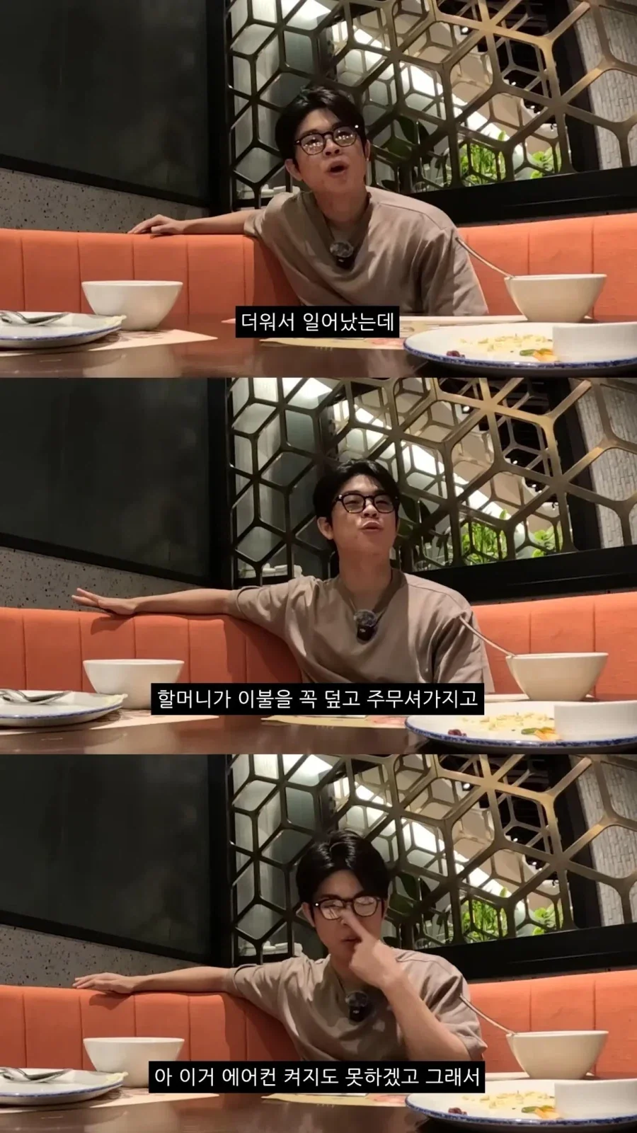 할머니와 호캉스를 온 MC그리(김동현)_34.webp
