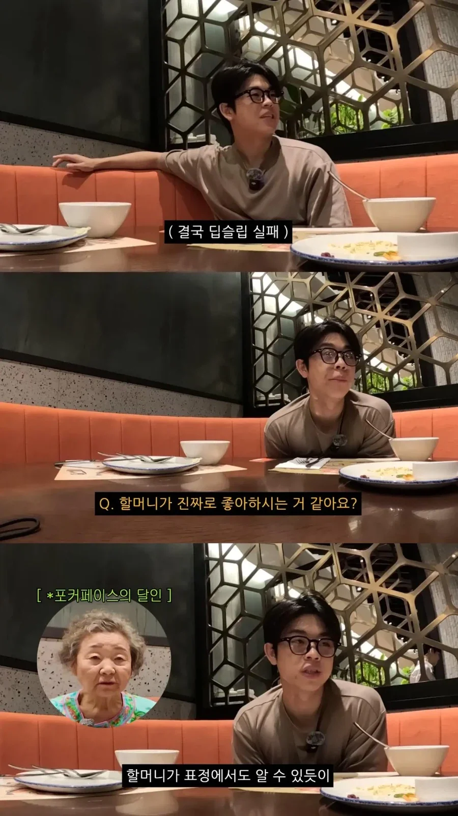 할머니와 호캉스를 온 MC그리(김동현)_35.webp