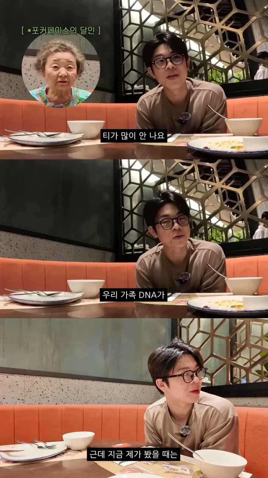 할머니와 호캉스를 온 MC그리(김동현)_36.webp