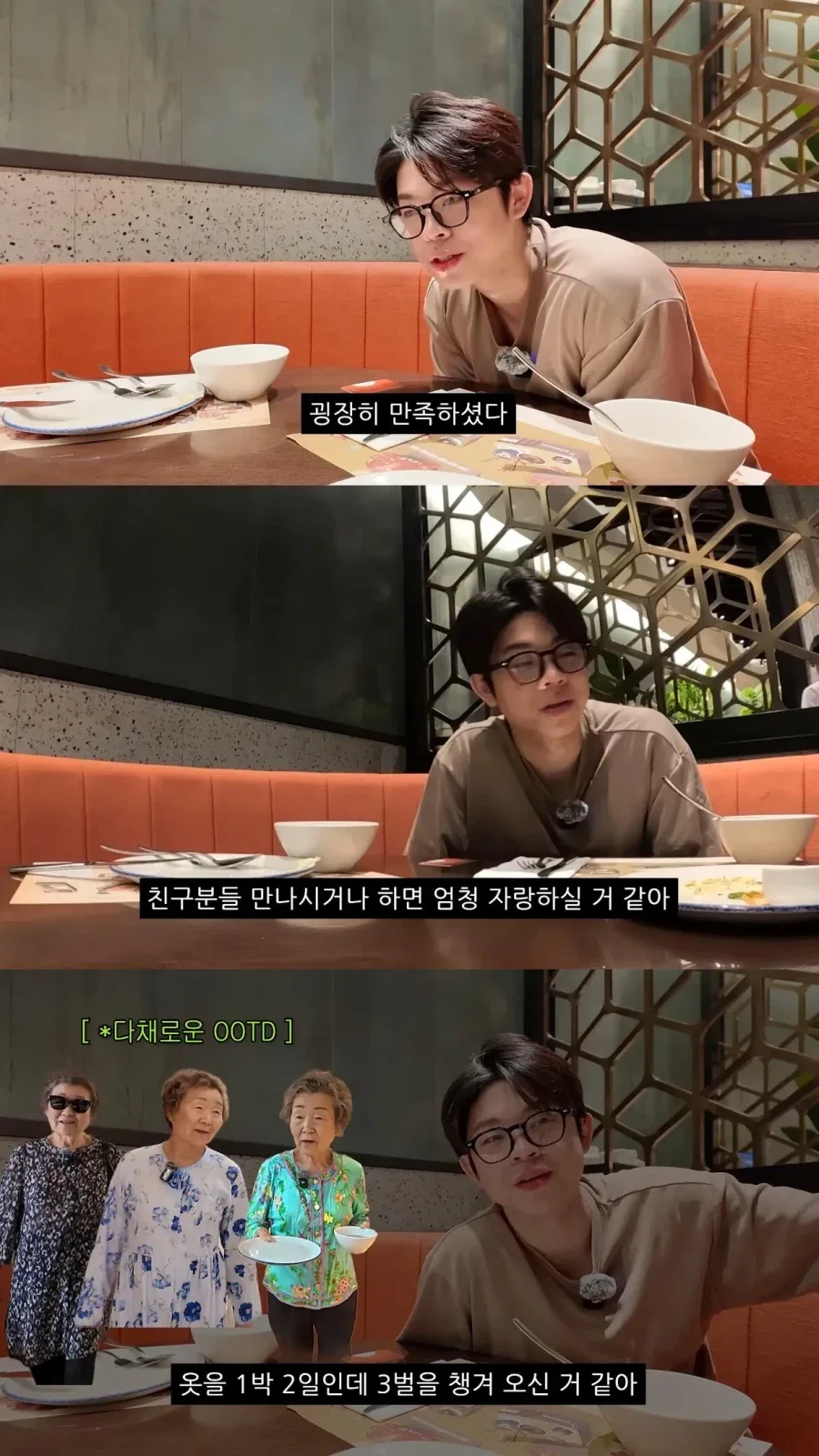 할머니와 호캉스를 온 MC그리(김동현)_37.webp