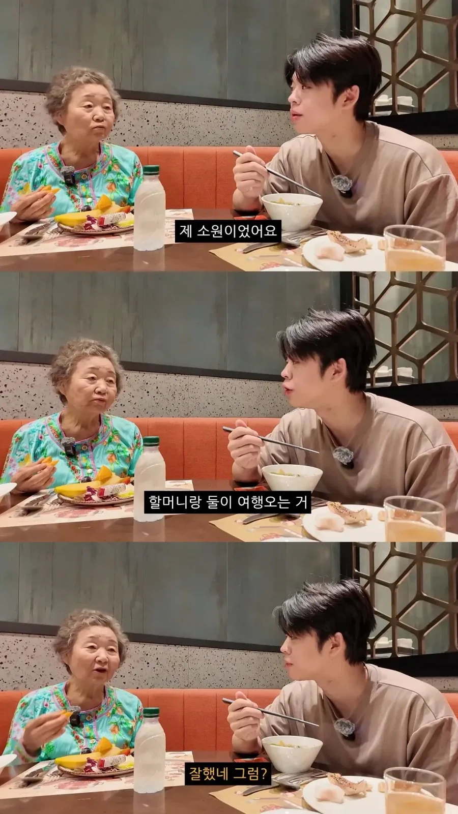 할머니와 호캉스를 온 MC그리(김동현)_39.webp