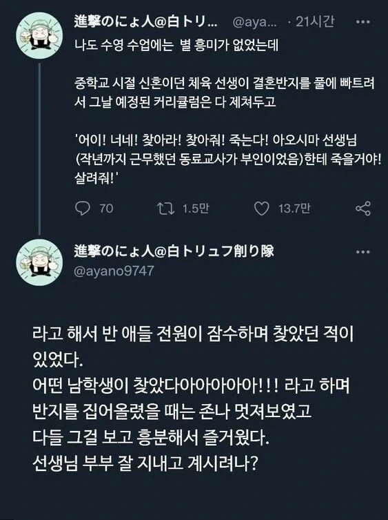 수업 시간에 결혼반지를 잃어버린 선생님 jpg._1.webp