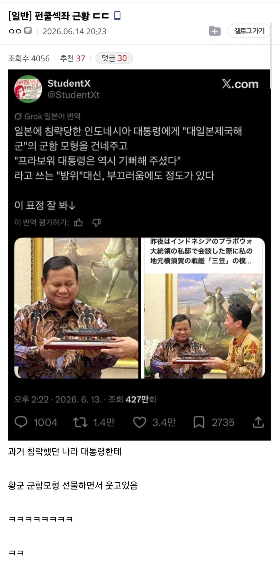 일제 식민지 마다 온도차가 다른 이유_1.webp