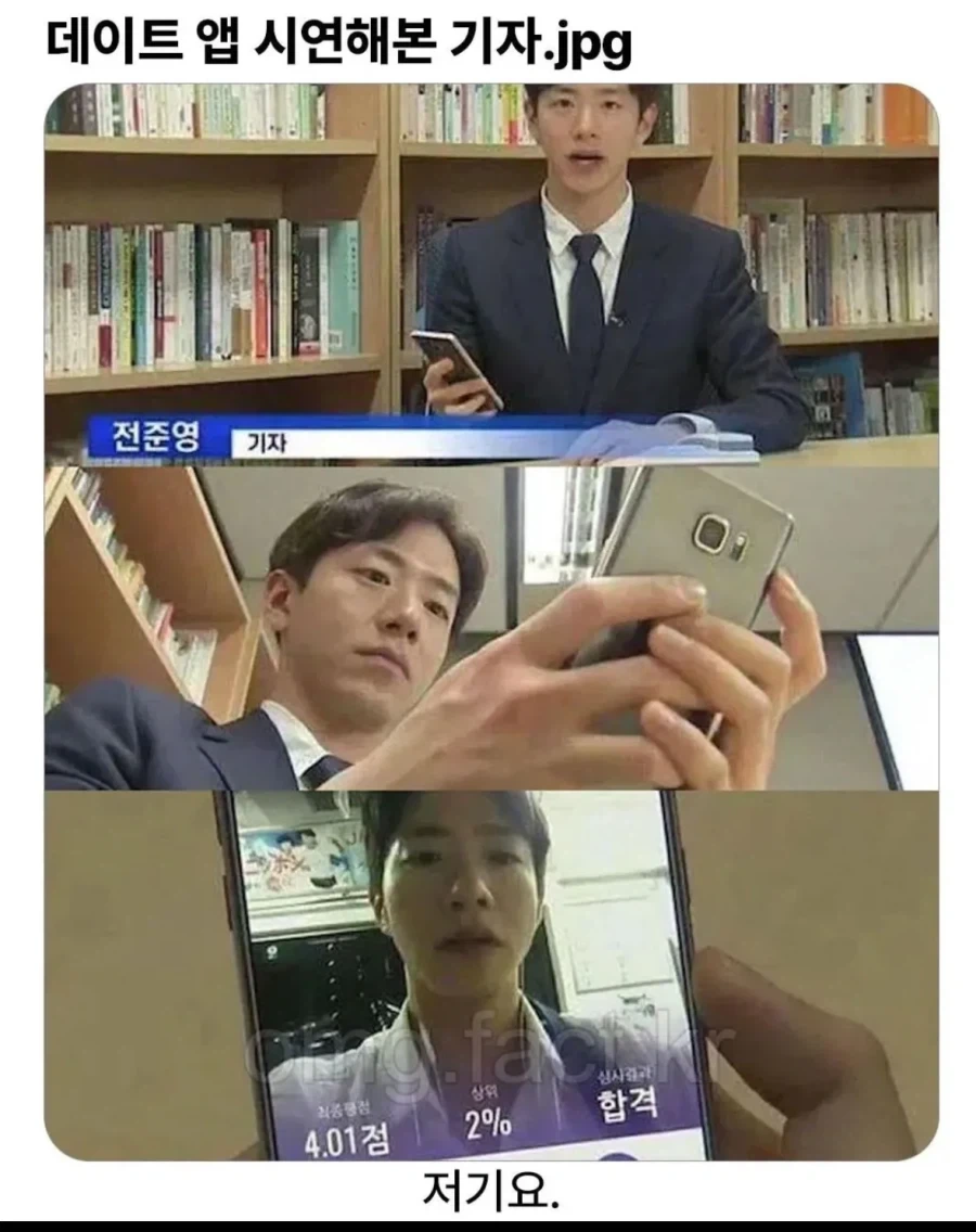 상위 2%라는 기자_1.webp