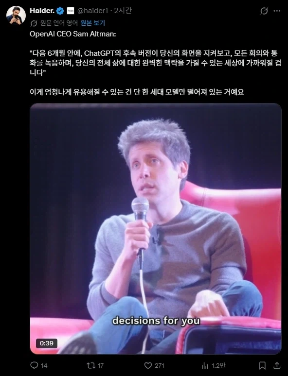 오픈AI CEO : 6개월 남았다_1.webp