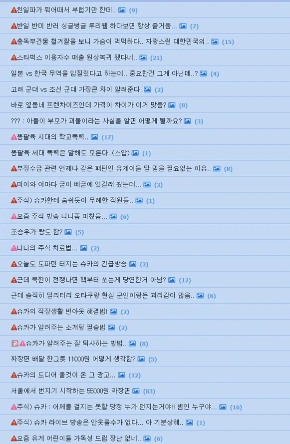 친일파가 뭐어때서 부럽기만 한데.._1.webp