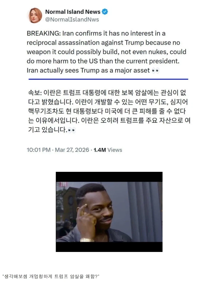 트럼프)