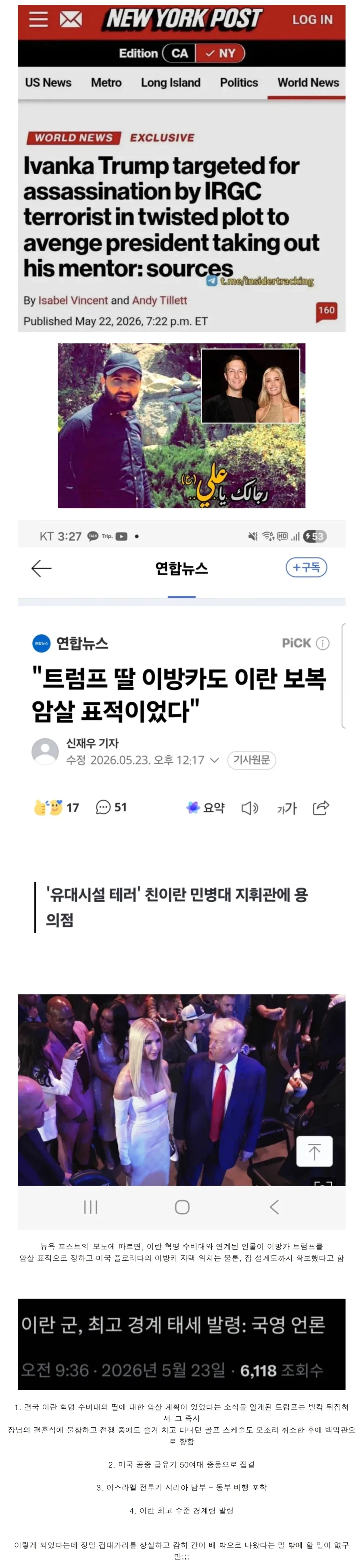 트럼프)