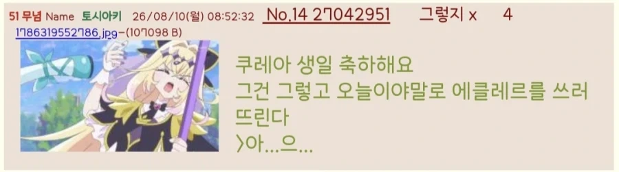 프리큐어)아르카나의 2차 창작 이미지_4.webp