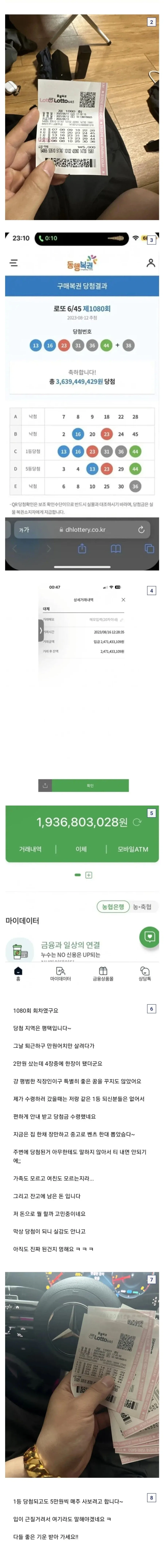 로또 1등 당첨 후기.jpg_1.webp