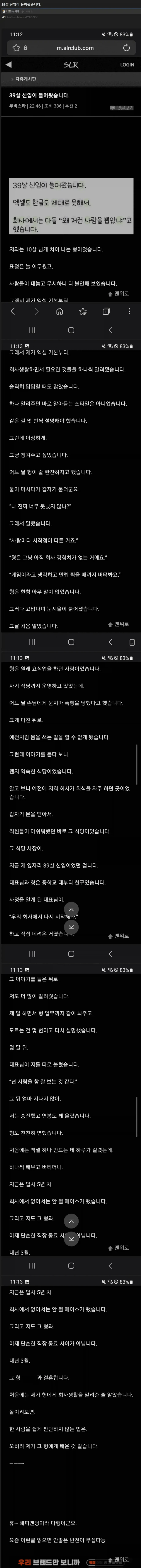 39살 신입이 들어왔습니다...jpg_1.webp