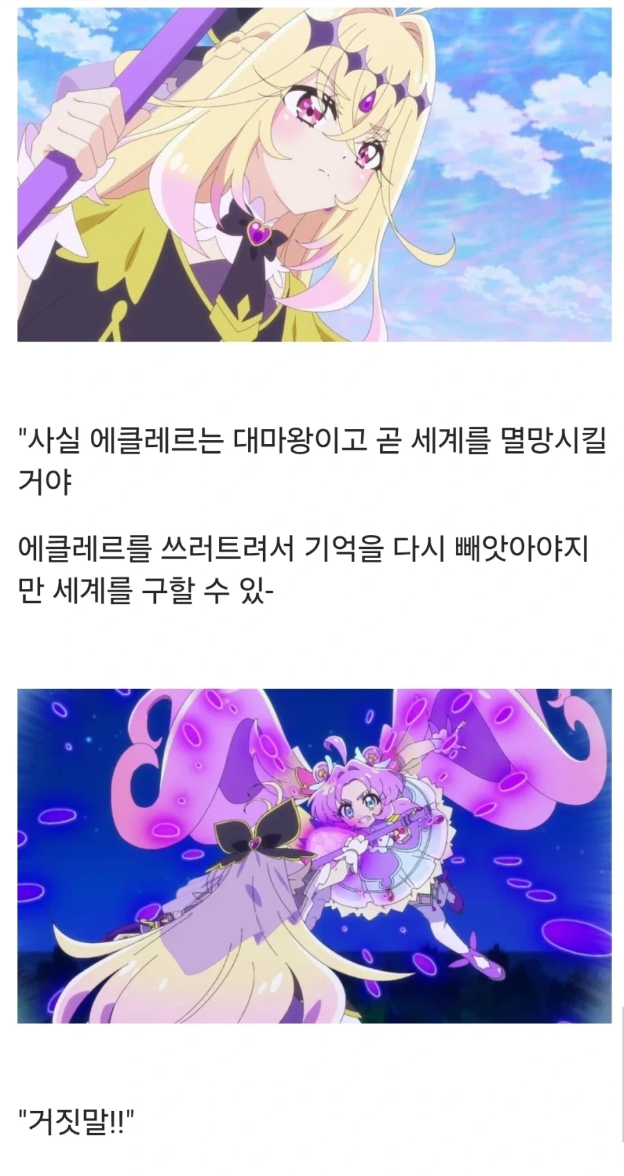 프리큐어)아르카나는 성가신 시기의 라이더 선배처럼 될수밖에 없습니다_1.webp