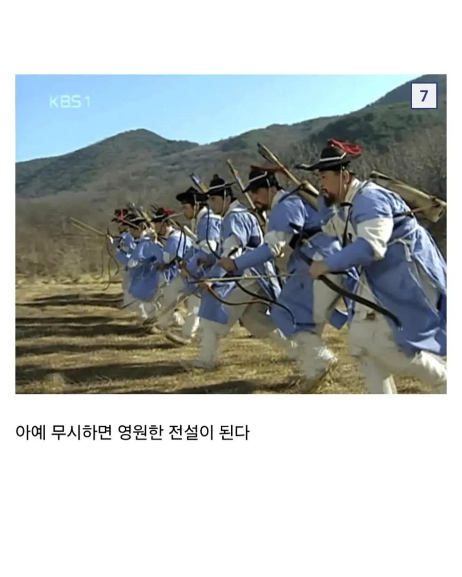 고증을 지키면 잠깐 명작이 되지만 아예 무시하면 전설이 된다.jpg_5.webp