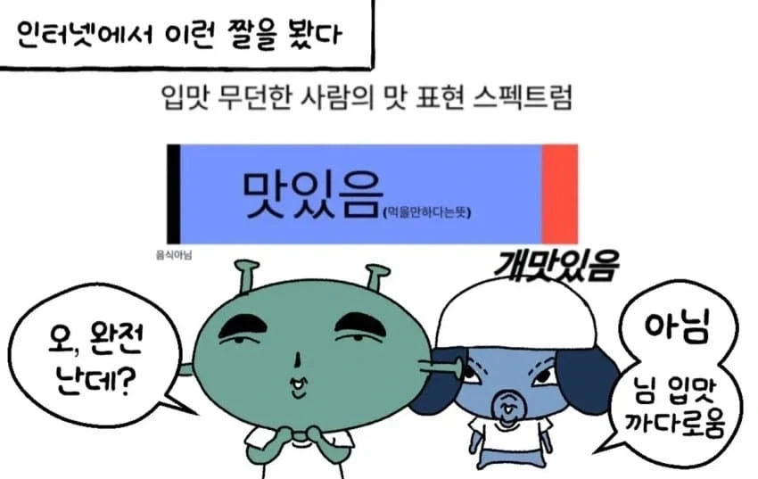 ??? : 막입이라고 다 같은 막입이 아니다_1.webp