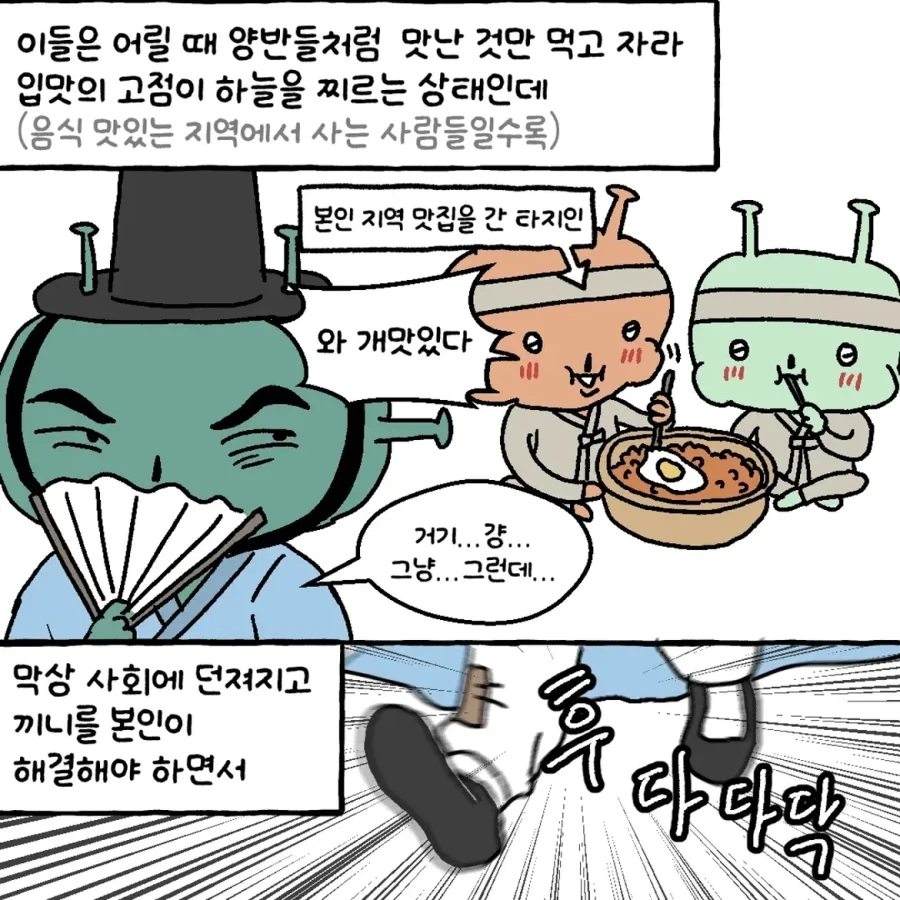 ??? : 막입이라고 다 같은 막입이 아니다_4.webp