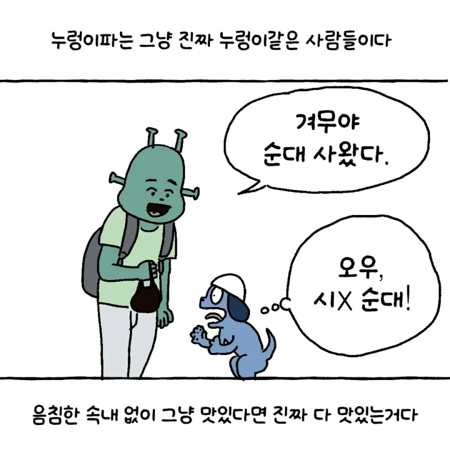 ??? : 막입이라고 다 같은 막입이 아니다_8.webp