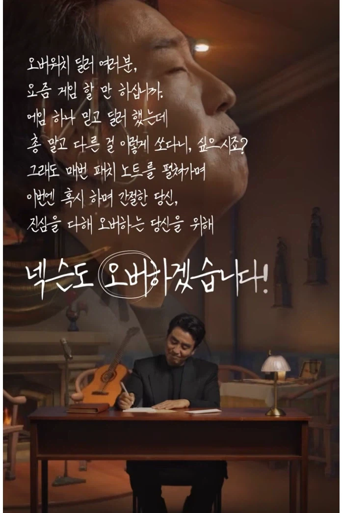 ... 진짜 넥슨은 오버워치 광고 기획한놈 짤라라 ㅋㅋㅋ_1.webp