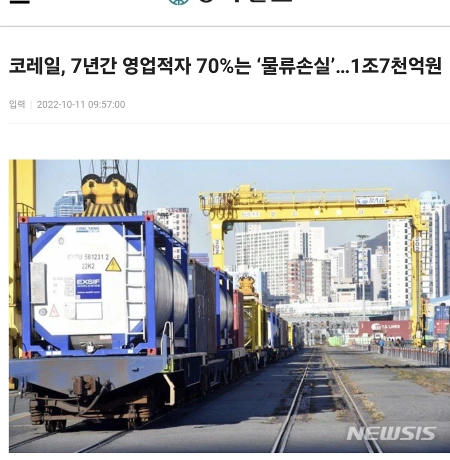 코레일이 적자나는 이유_1.webp