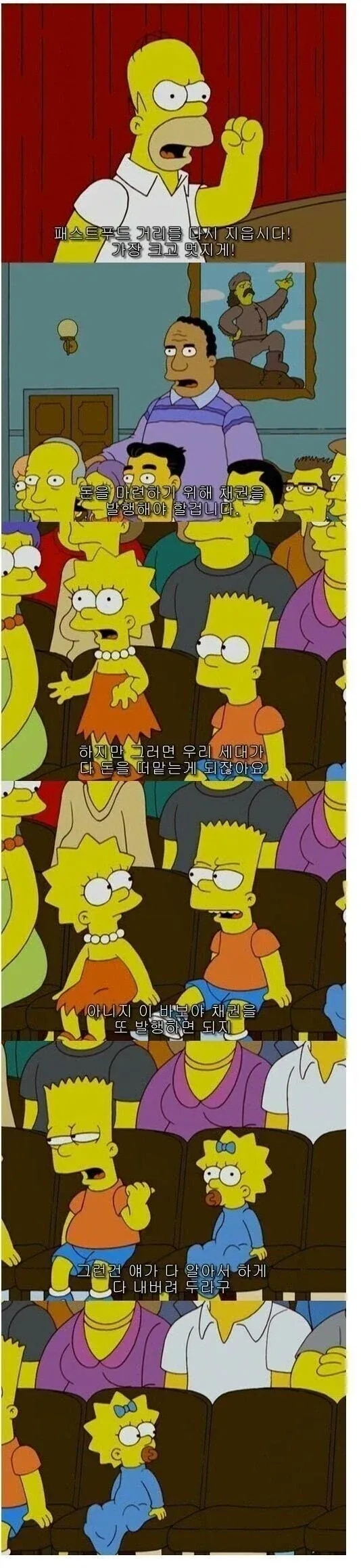 공기업은 적자나야지 정상 아니냐?_2.webp