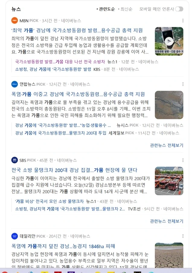 최악으로 가고 있는 경남 가뭄_1.webp