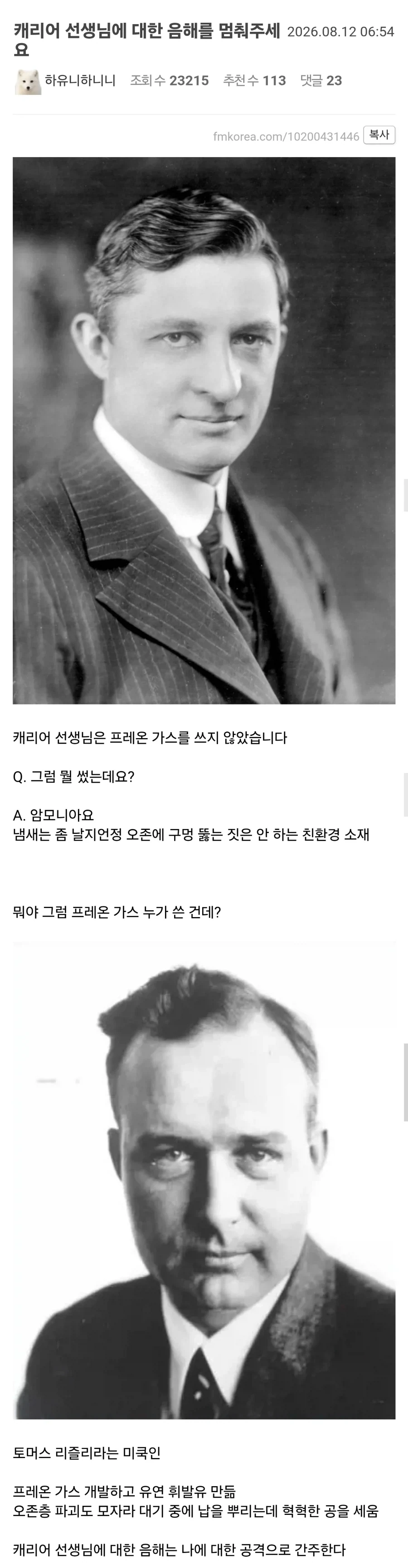 캐리어 선생님에 대한 오해를 멈춰주세요_1.webp