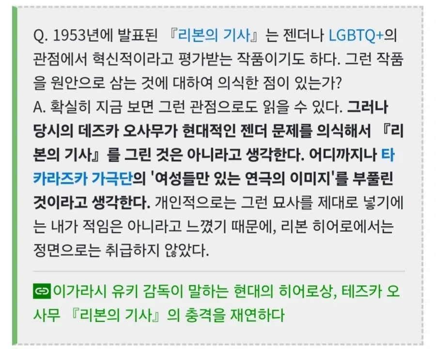 리본히어로)결국 데즈카를 모르고 알 생각도 없는 인간이 었다는 거지_1.webp